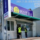 로또판매점(버스매표소) 네이버블로그