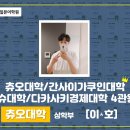 한국관광고 기숙사 | [일본대학 합격후기/일본유학/시사일본어학원] 2021년도 츄오대학 상학부 합격!!