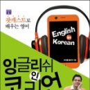 잉글리쉬인엘