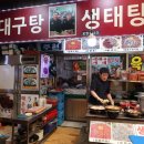 박가네 생대구탕 | 서울전통시장 광장시장 나들이. 얼큰한 생대구탕에 밥한공기 뚝딱. 꽈배기도 먹고, 팥빙수로 마무리!