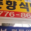 한식&분식 이미지