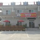 정도가 꼬막 식당 이미지