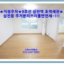 삼전세탁소 이미지