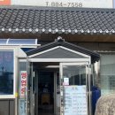 천서리바지락칼국수