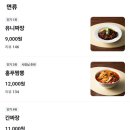 홍푸차이 봉천점