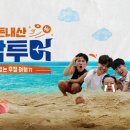 사비투어 이미지