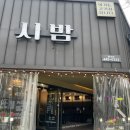 구미맛집 구미봉곡동점심맛집 고기맛집 시밤