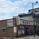 평남면옥 | 평남면옥, 동두천 노포 냉면집
