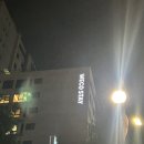 위코스테이 인사동 이미지