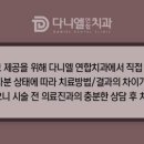 현풍연합치과의원 이미지