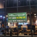 치킨매니아 앤 포차 네이버블로그