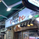 개성오향한방족발 이미지