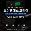 주식회사 브이엠코리아 | 성동구 광진구 고용센터 음향장비 설치 시공 후기 ｜ 음향 노이즈 해결 파워드믹서 마이크 교체 작업