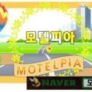 모두모텔 이미지