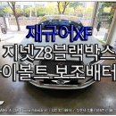 부천볼트 이미지