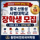 광교중국어학원 HSK등급 준비를 고민하다 선택한 후기