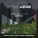 반월동040 | 반월동 시스템에어컨 설치 시공 후기, 이편한세상 반월나노시티역