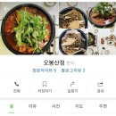 오봉산정