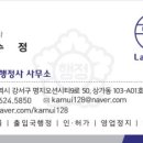 열린민원행정사사무소 이미지