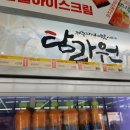 제스코식품관 이미지
