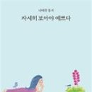 해뜨는보리밥집 이미지