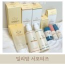 밀리맘 서포터즈 12기 활동 마무리 후기 피부 발진 진정시키는 로션