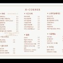 에이치카페 이미지