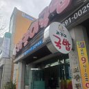 까꿍이국밥(무선점) | 전남 여수 무선 현지인 국밥 맛집 까꿍이국밥 본점 내돈내산 솔직후기