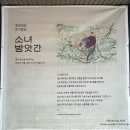 소녀방앗간서울숲시작점