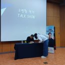 조치원읍도서관 | 허무개그 개그맨에서 자산가로, 고명환 작가의 무료 강연 후기