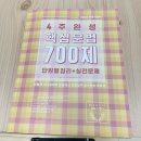 210110 | [공시생일기] 8주차 68H 18M (210104~210110)