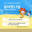 영일만축산