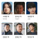 명성세탁소 | 메스를 든 사냥꾼 후기 디즈니플러스 출연진 정리