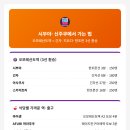 스파메트로