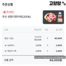 참치나라 - 군포시 산본로323번길 16-7 | 생참치 파는곳] 가락시장 바다나라 생참치회 포장후기 - 부산 보냉백 포장, 국내 생참치 기간, 생참치회...