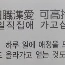 일직