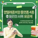 앤텔레콤 이미지