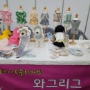 와그리그 이미지