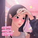 예린 / 이것저것 재지말고 솔직해볼까 (G) mr 이미지