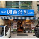 대중상회 이미지