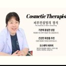 한국피부컨설팅센터