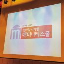 5대 산모교실 매터니티 스쿨 서울 - 고려대학교 의과대학 행사 참석 상세 후기