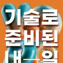 한국폴리텍대학, 2027학년도 신입생 모집 시작…내년 1월 22일까지 이미지