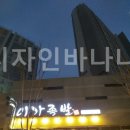 이가족발국제신도시