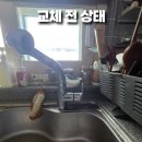 전곡-10 | 연천 전곡 아파트 싱크대 수전 누수 10년 넘었으면 이미 교체 시기입니다