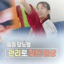 [999회] 생로병사의 비밀/[중증 당뇨병, 관리로 찾은 일상]당뇨병은 흔한 만성질환으로 알려져 있다. 하지만 누군가에게 당뇨병은... 이미지