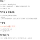 주식회사 에코팜