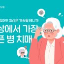 송파치매주야간보호센터 이미지