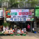 싱글벙글마트 이미지