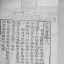조선 사대부들의 정신적 영수 점필재(佔畢齋) 김종직(金宗直)